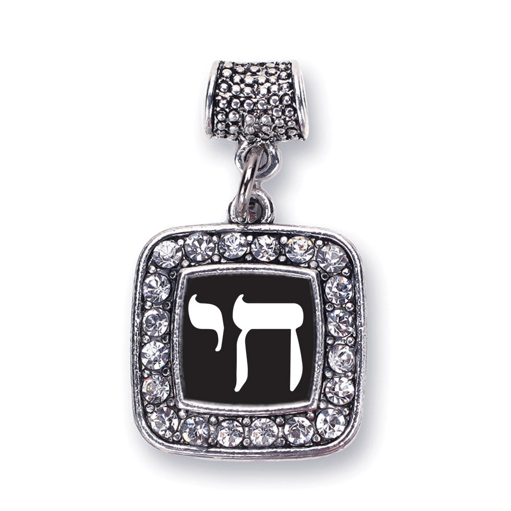 Silver Life In Hebrew Square Memory Charm