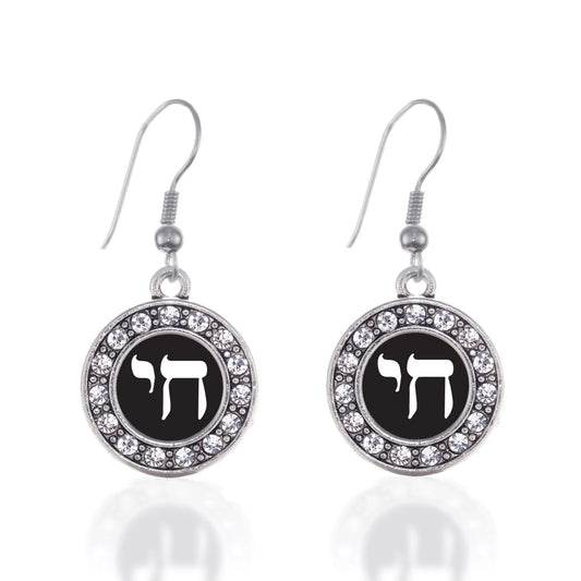 Silver Life In Hebrew Circle Charm Dangle Earrings