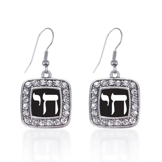 Silver Life In Hebrew Square Charm Dangle Earrings